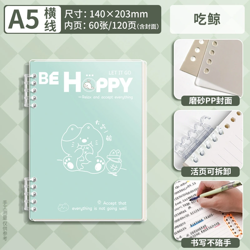 JOYPAPER loose-leaf notebook product detail